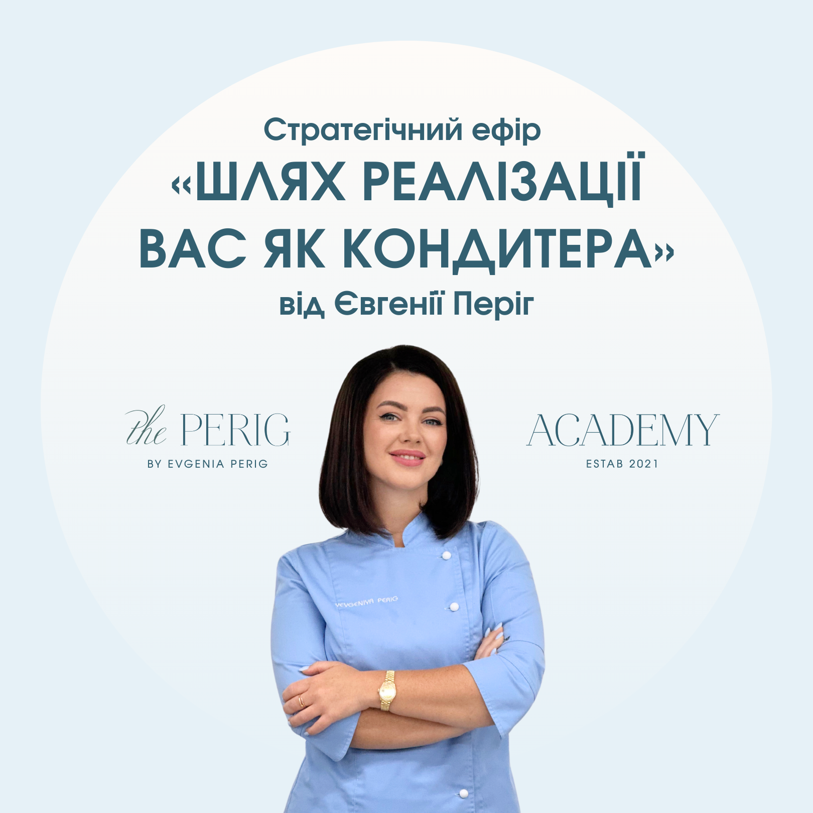 Strategichniy_efir_shlyah_realizatsiji_vas_yak_korditera_vid_vgeniji